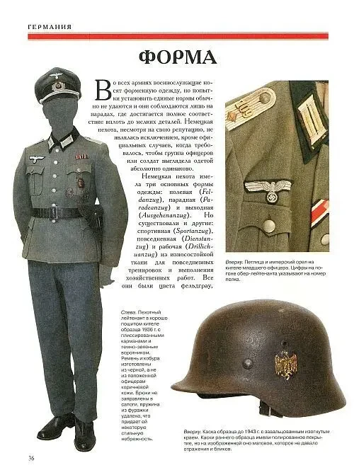 Вооруженные силы Германии и ее союзников - *.pdf 2