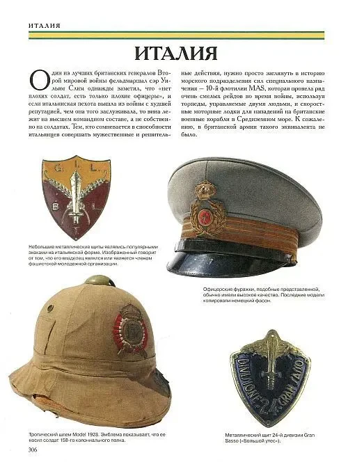 Вооруженные силы Германии и ее союзников - *.pdf 5