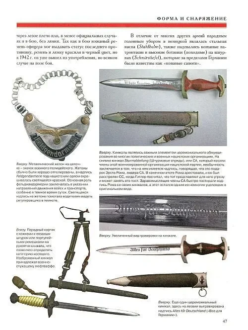 Вооруженные силы Германии и ее союзников - *.pdf 3