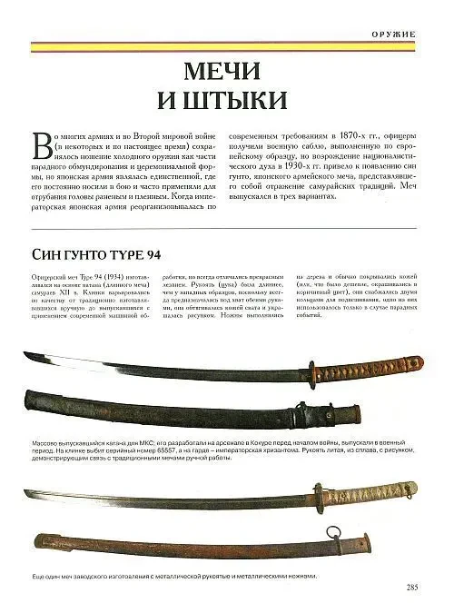 Вооруженные силы Германии и ее союзников - *.pdf 4