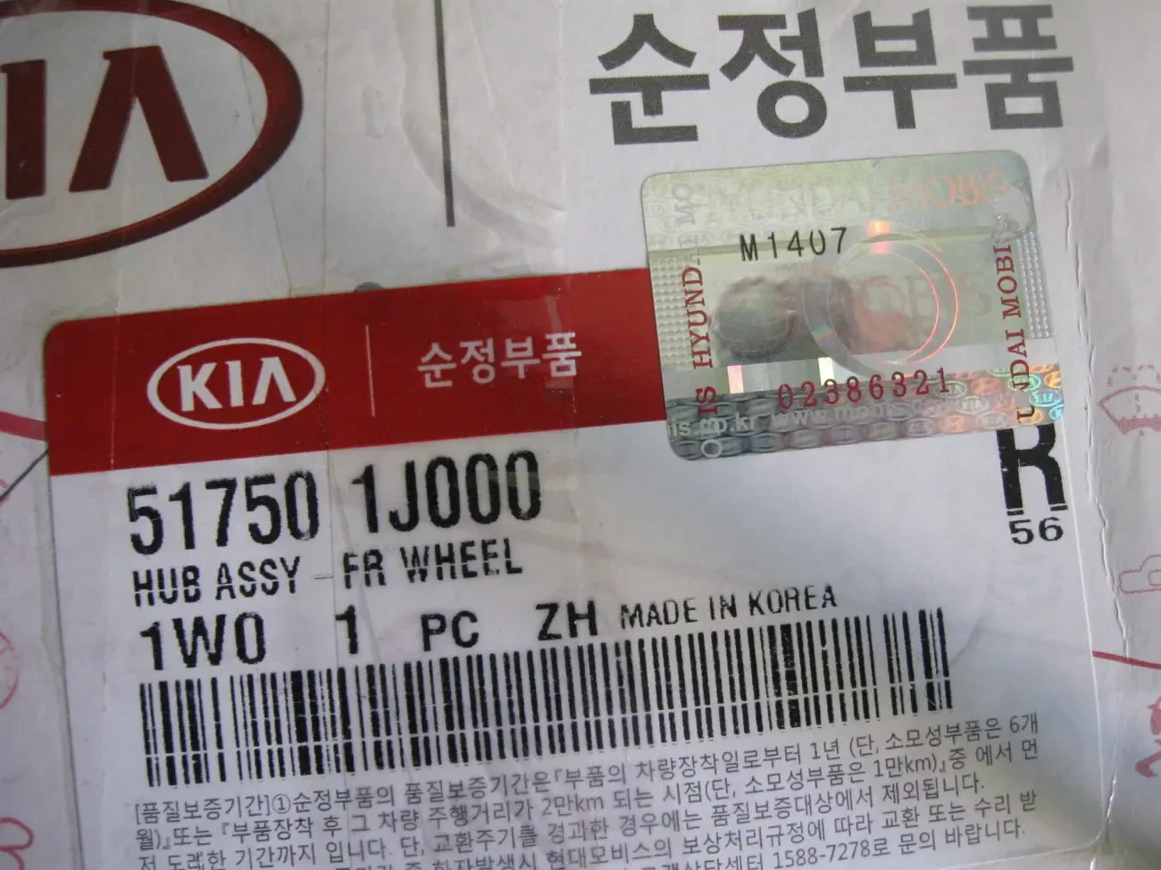 Ступиця передня Hyundai / Кіа 7