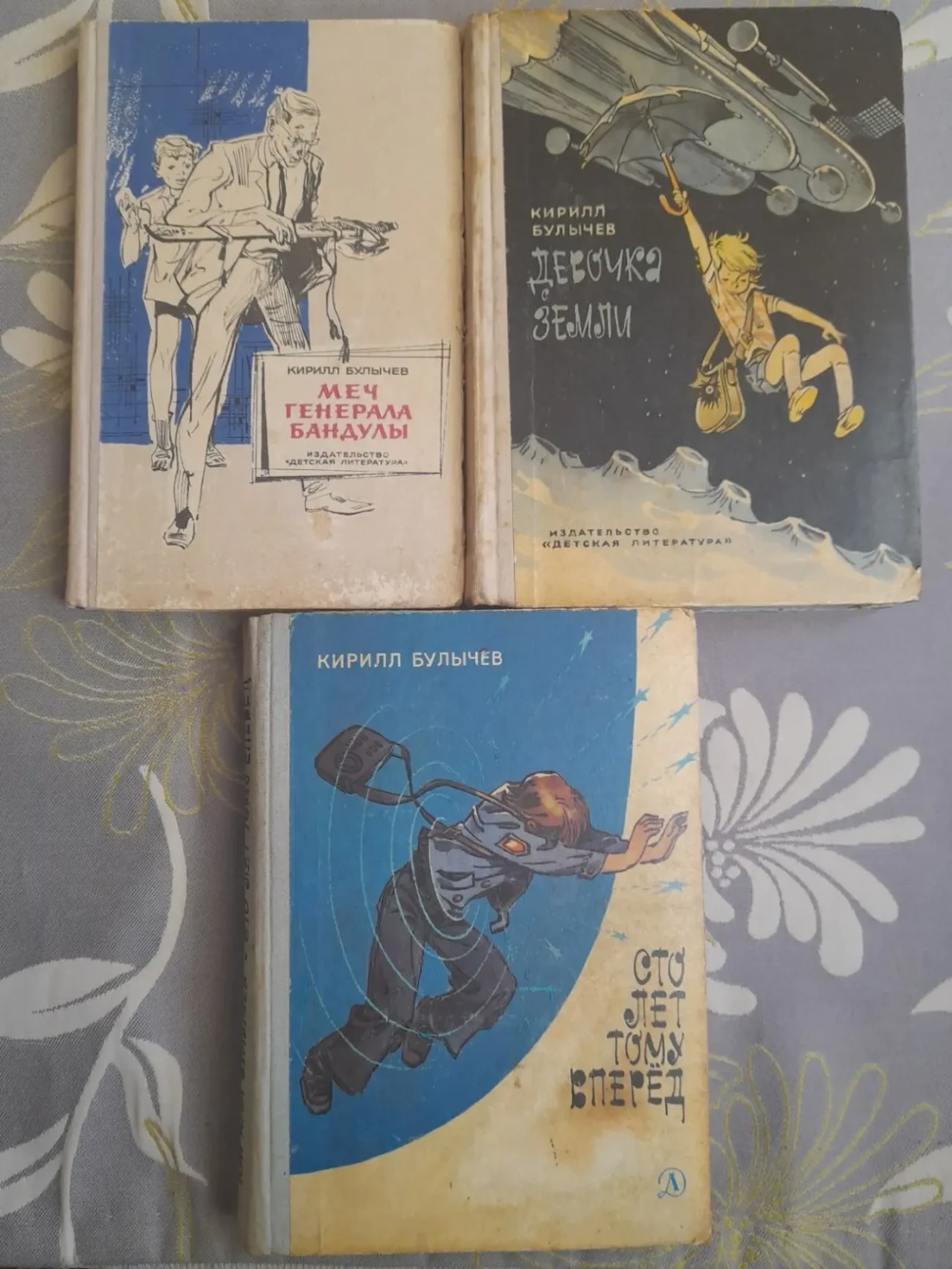 Кир Булычев Девочка с земли 1968 фантастика приключения шедевры рарите