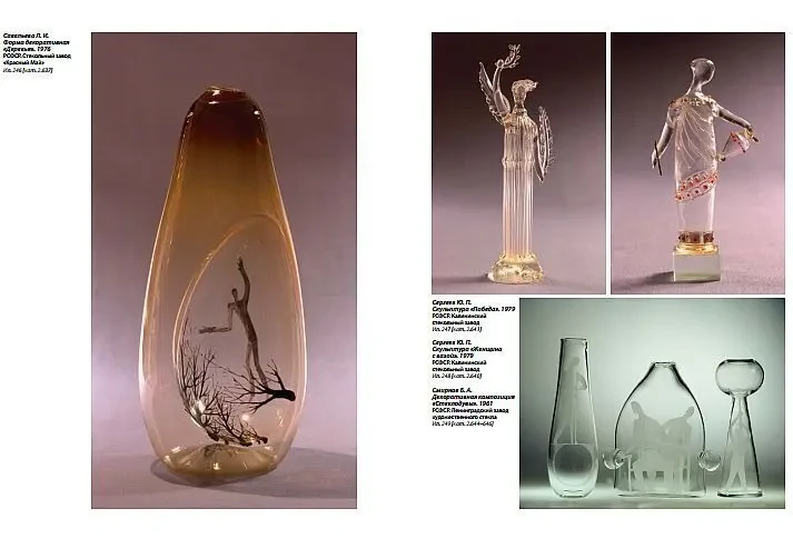 Хрустальный дворец. Художественное стекло XVIII – XXI веков - *.pdf 4