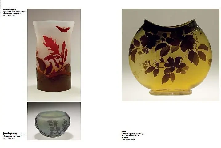 Хрустальный дворец. Художественное стекло XVIII – XXI веков - *.pdf 2