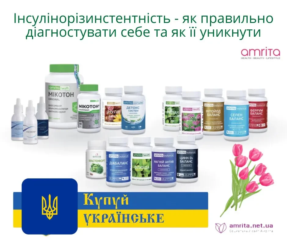 Ефективна турбота про здоров'я, обираємо вітаміни та мінерали