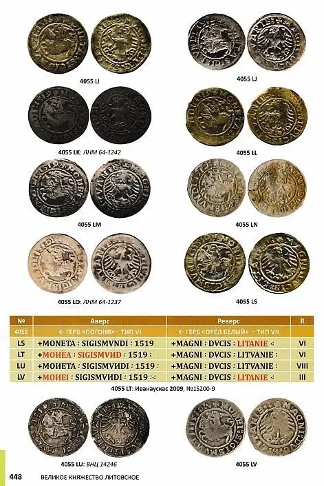 Русские монеты 1353-1533 гг. - *.pdf 4