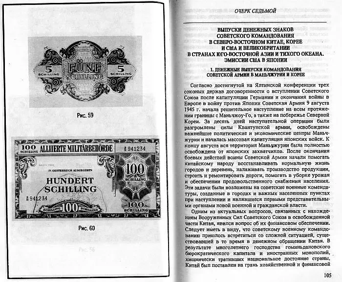 Военные деньги Второй мировой - *.pdf 4