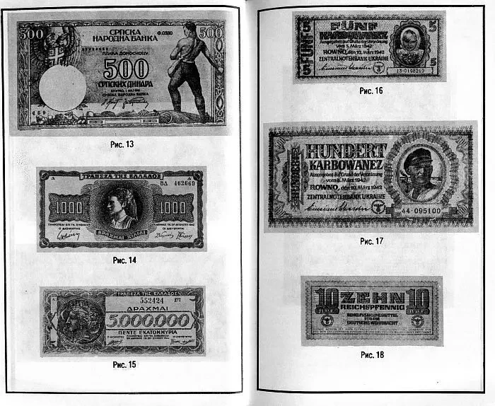 Военные деньги Второй мировой - *.pdf 2