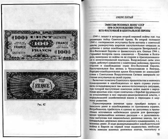 Военные деньги Второй мировой - *.pdf 3