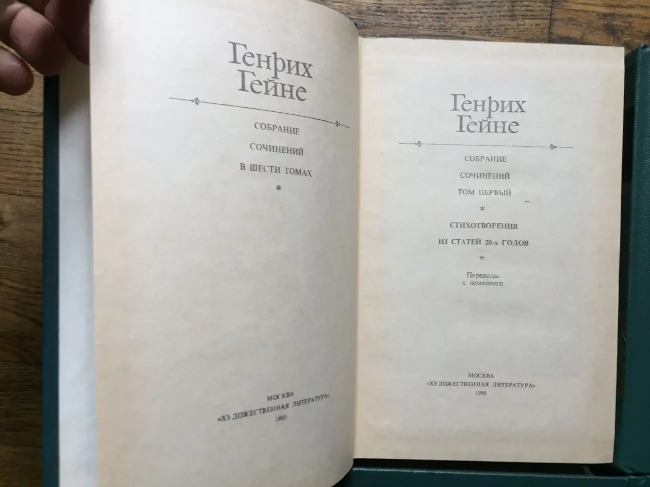 Генрих Гейне.Собрание сочинений в 6-ти томах 3