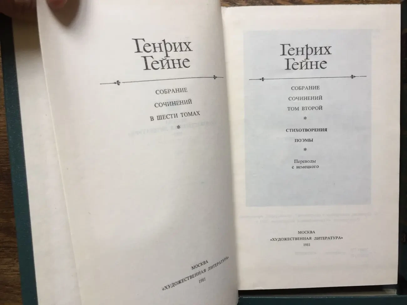 Генрих Гейне.Собрание сочинений в 6-ти томах 4