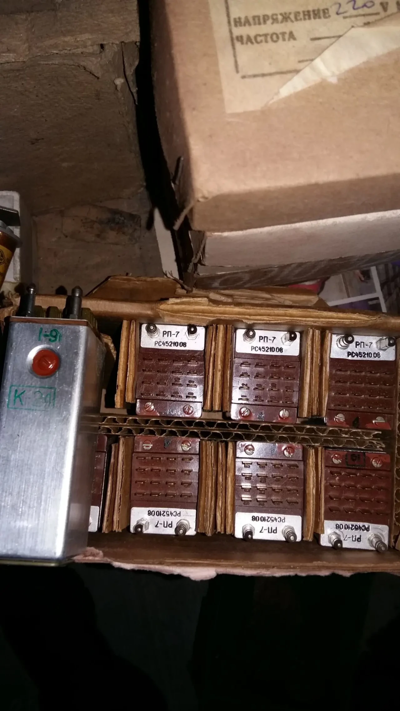 Продам реле Реле РП-7 РС4.521.008 -8шт