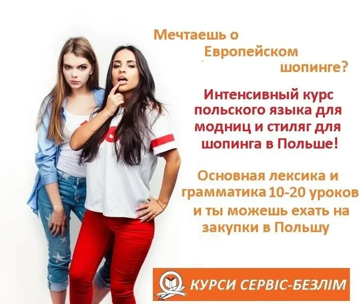 Учебник польского языка 3