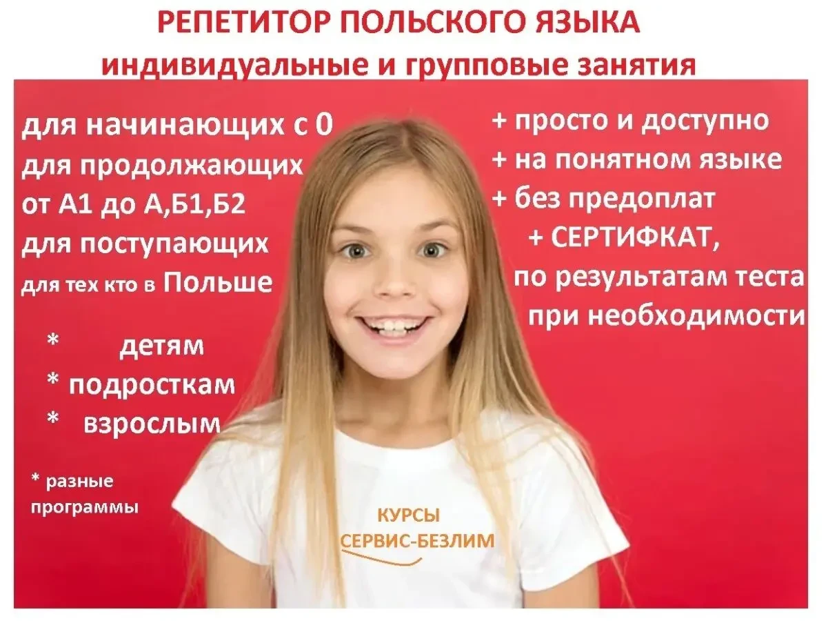 Учебник польского языка 2