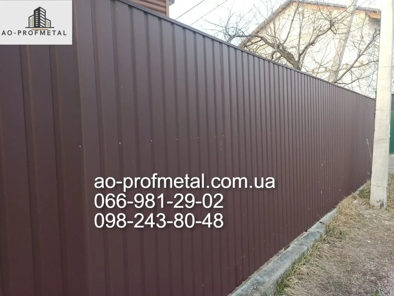 Профнастил для забора, Установка под ключ. 6