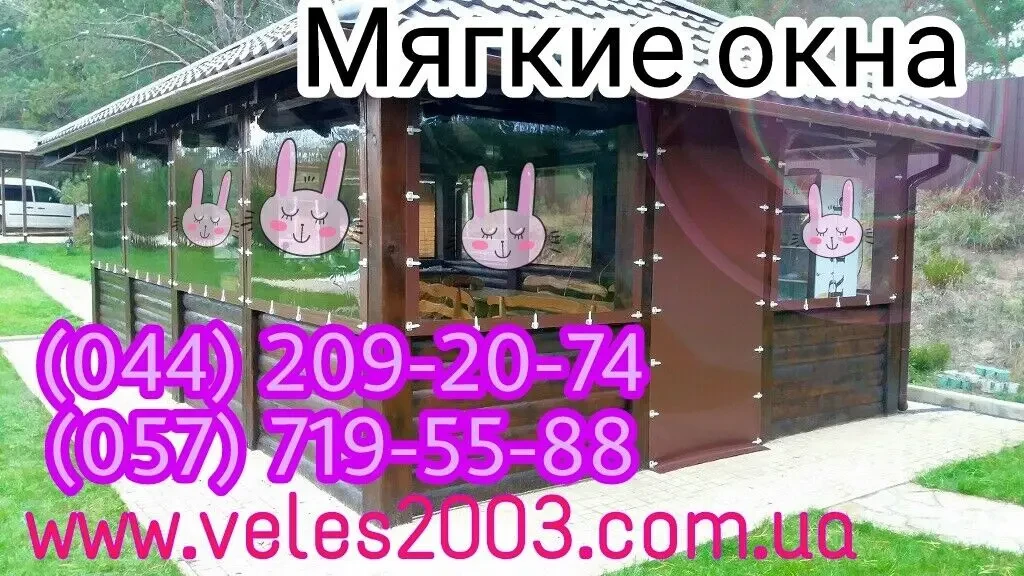 Мягкие окна ( гибкие окна ) для беседки, 2023