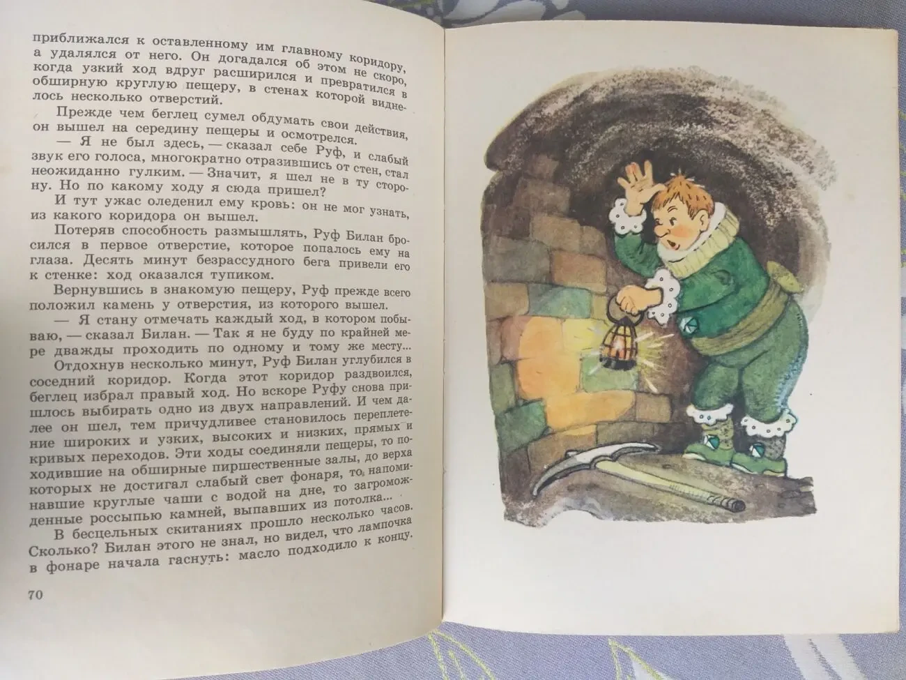 А. Волков  Семь подземных королей Советская россия сказки фантастика 8