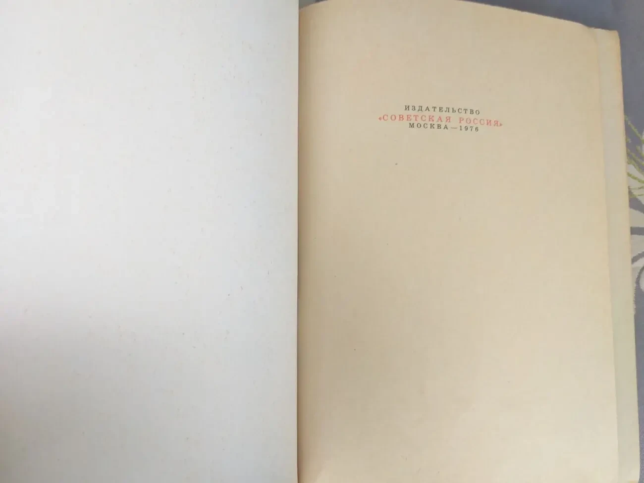 А. Волков  Семь подземных королей Советская россия сказки фантастика 3