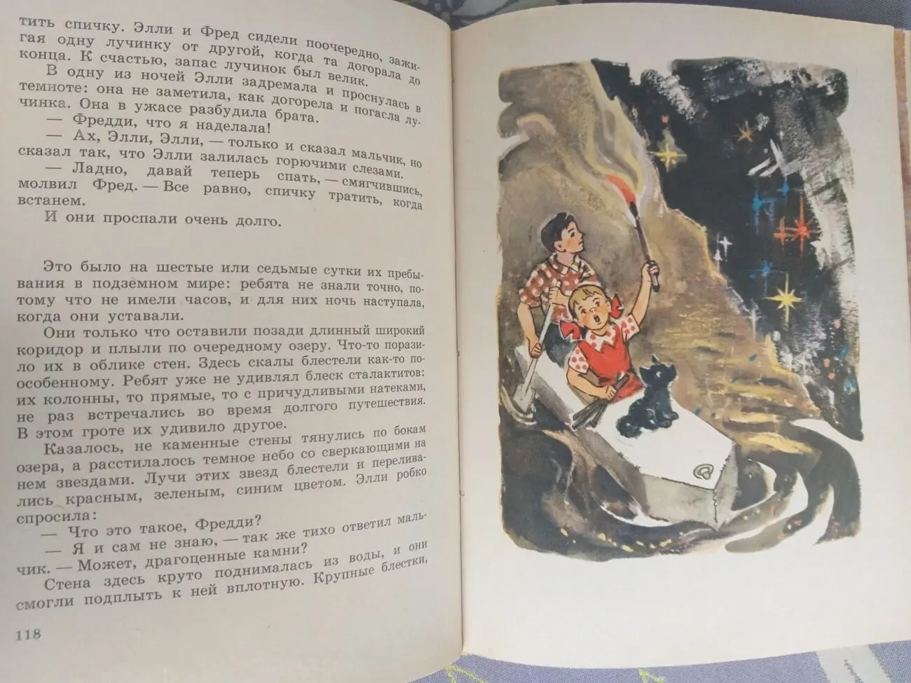 А. Волков  Семь подземных королей Советская россия сказки фантастика 9