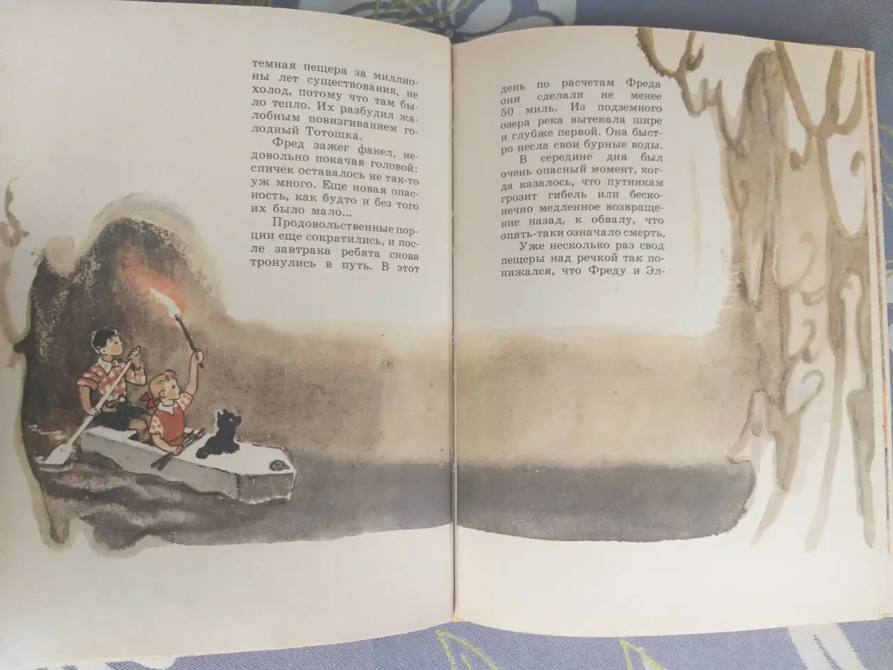 А. Волков  Семь подземных королей Советская россия сказки фантастика 7