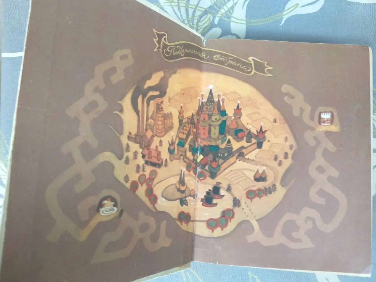 А. Волков  Семь подземных королей Советская россия сказки фантастика 2