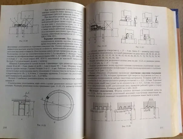 Дунаев П.Ф. Конструирование узлов и деталей машин 8