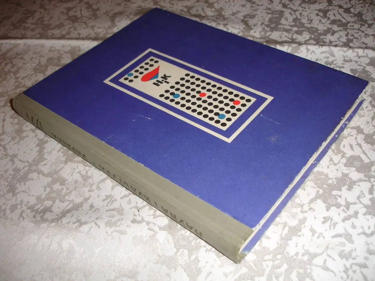 Щорічник УКРАЇНА. НАУКА І КУЛЬТУРА. 1971 та 1973 рр. УКР. Раритети. 5