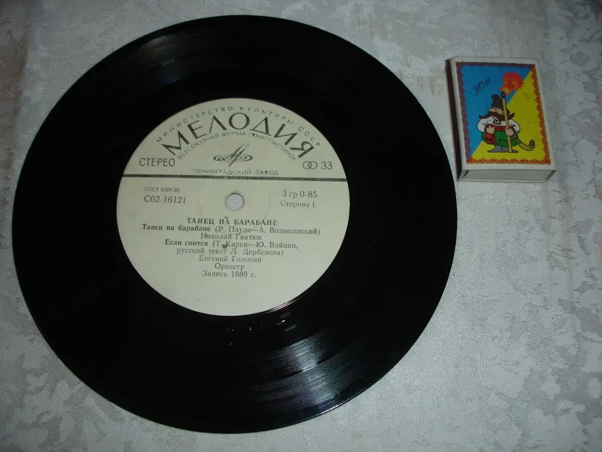 ПЛАСТИНКА/платівка вініл: ТАНЕЦ НА БАРАБАНЕ. Сборник. 1980. 3 пісні. 2