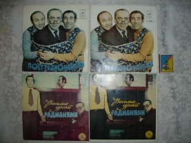 Вініл міньйон: РАДИОНЯНЯ - ПОЁТ (пл. 5; 8); ВЕСЁЛЫЕ УРОКИ (пл. 15; 16)