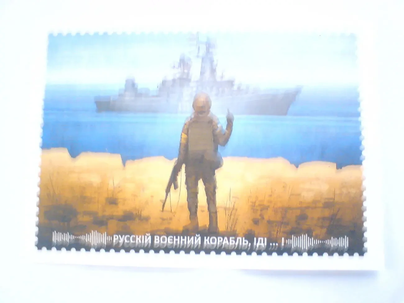 марка почтовая русский военный корабль 7