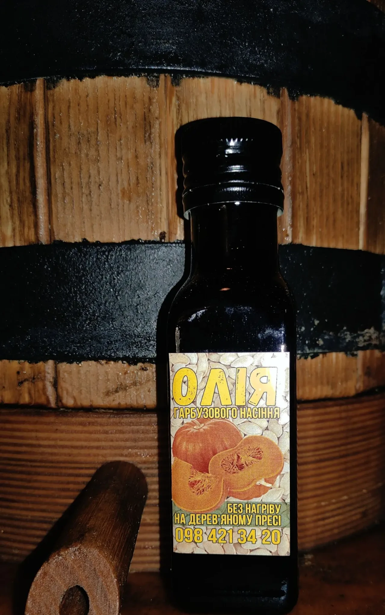 Масло тыквенных семечек на деревянном прессе