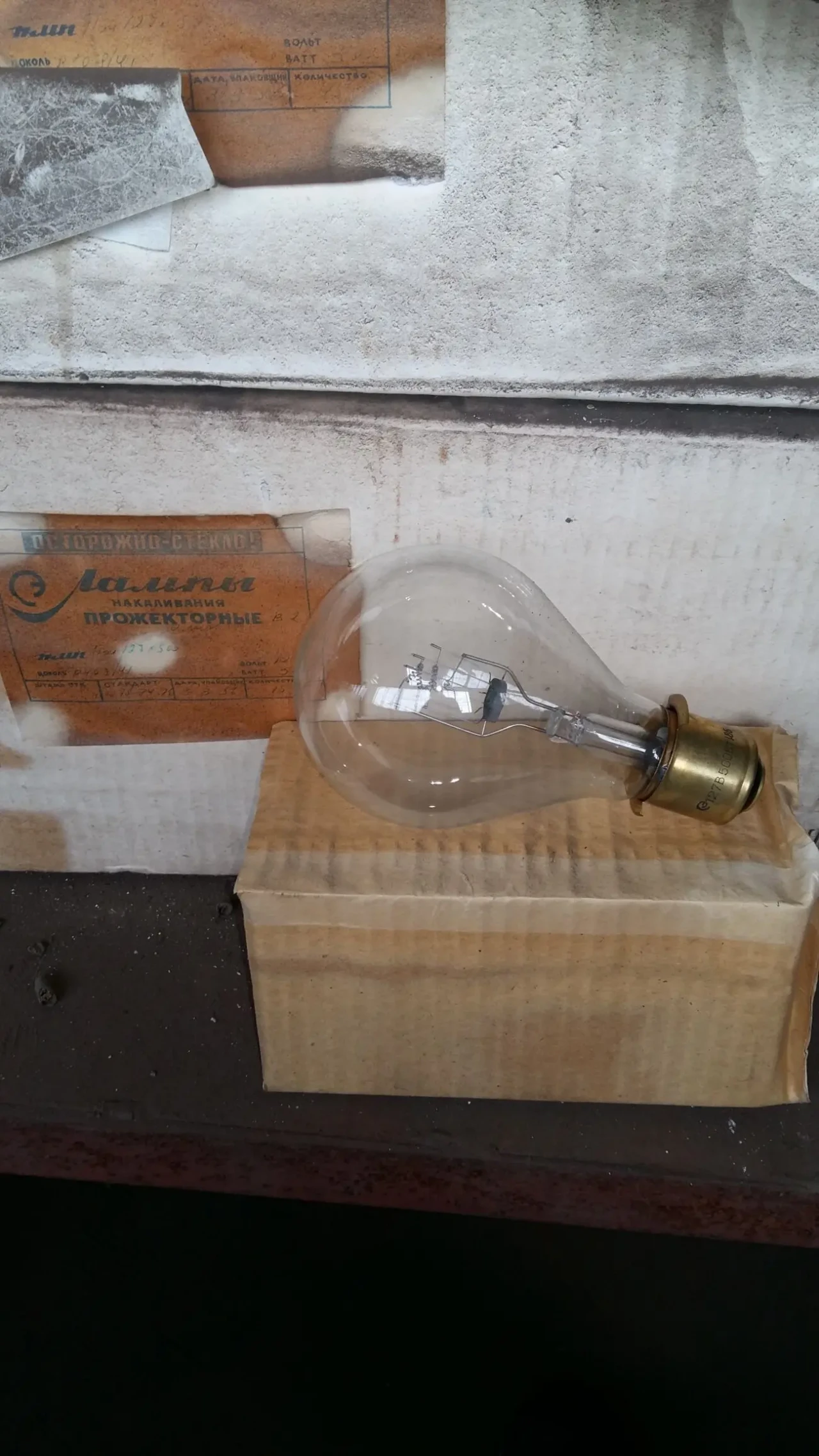 лампы прожекторные ж.д. ПЖ24-300-1, ПЖ 127-500 цена 18грн -40грн опт