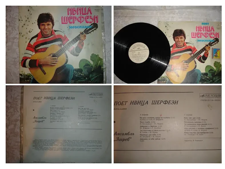 Вініл: зарубіжна естрада - ITALO HITS/ШЕРФЕЗИ/Бонам и ЛИПС/ЛОС АНХЕЛЕС 4