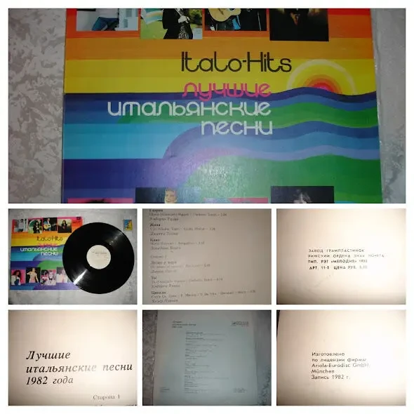 Вініл: зарубіжна естрада - ITALO HITS/ШЕРФЕЗИ/Бонам и ЛИПС/ЛОС АНХЕЛЕС 3