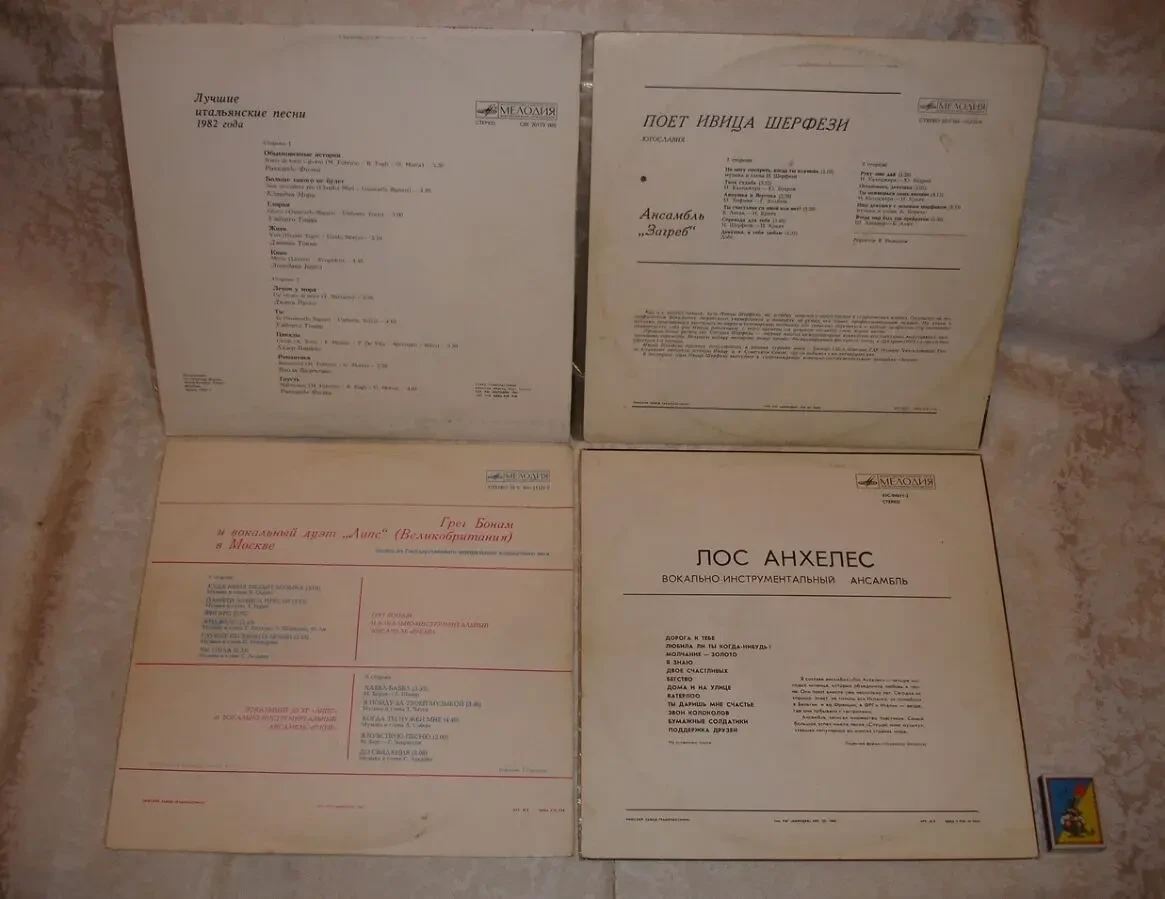 Вініл: зарубіжна естрада - ITALO HITS/ШЕРФЕЗИ/Бонам и ЛИПС/ЛОС АНХЕЛЕС 2