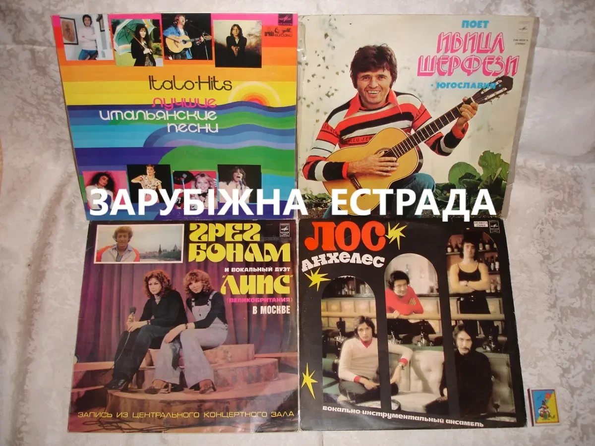 Вініл: зарубіжна естрада - ITALO HITS/ШЕРФЕЗИ/Бонам и ЛИПС/ЛОС АНХЕЛЕС
