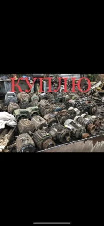 Куплю электродвигатели, Трансформаторы, насосы, компрессоры, тельферы