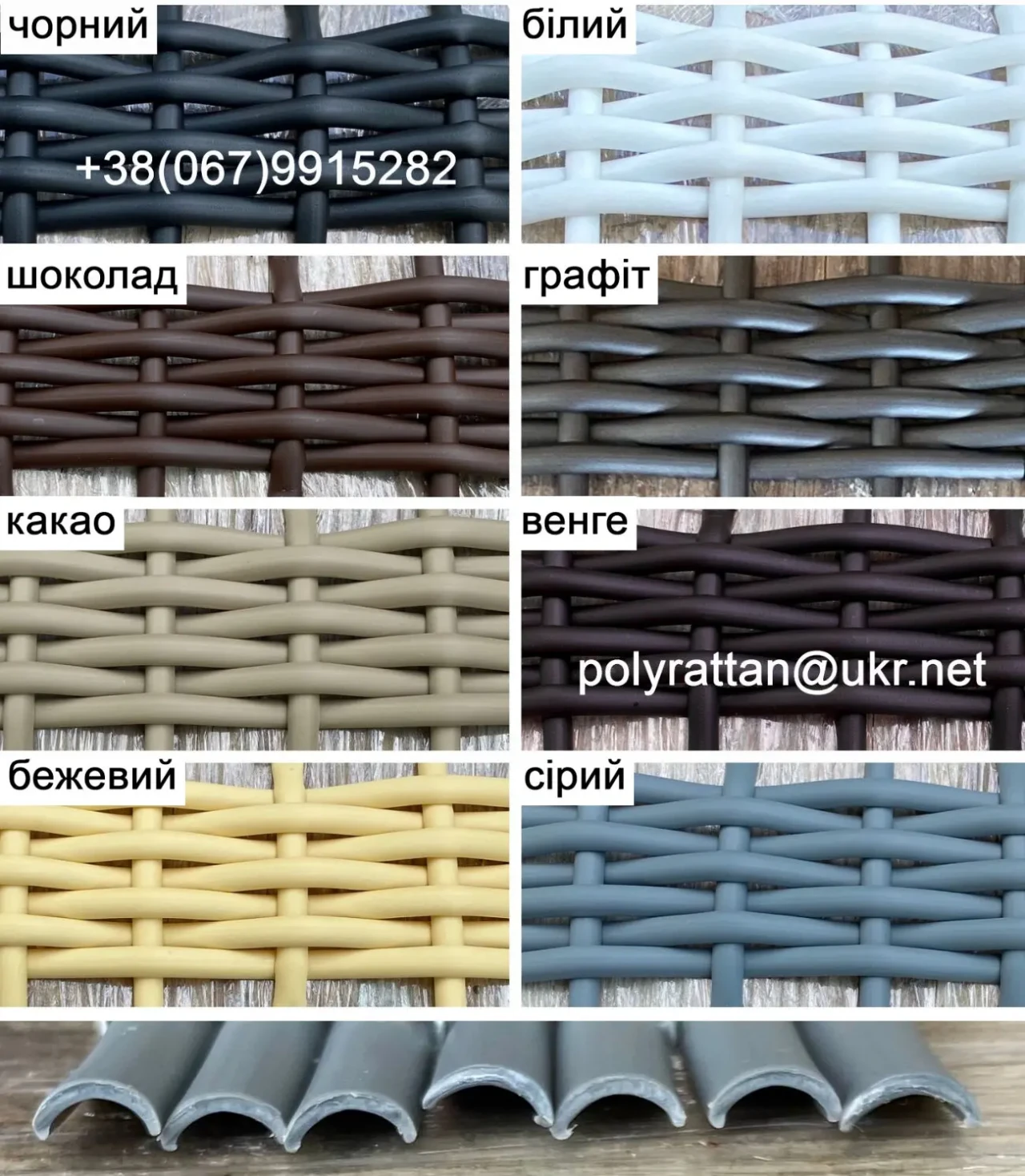 Искусственный ротанг в бухтах для плетения купить Штучний ротанг 2