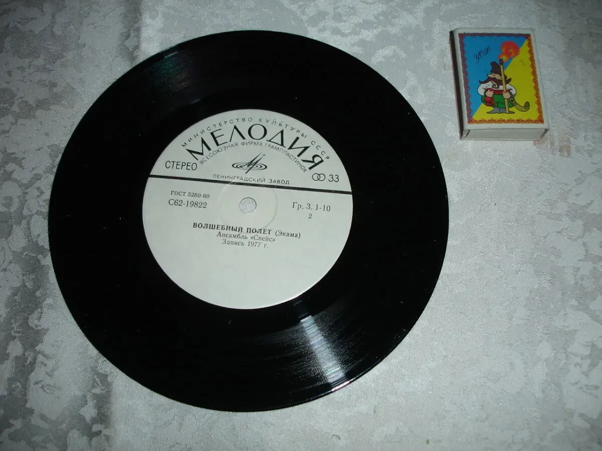 Вініл: Group SPACE - MAGIC FLY (Волшебный полёт). ЭКАМА. Запис 1977 р. 2