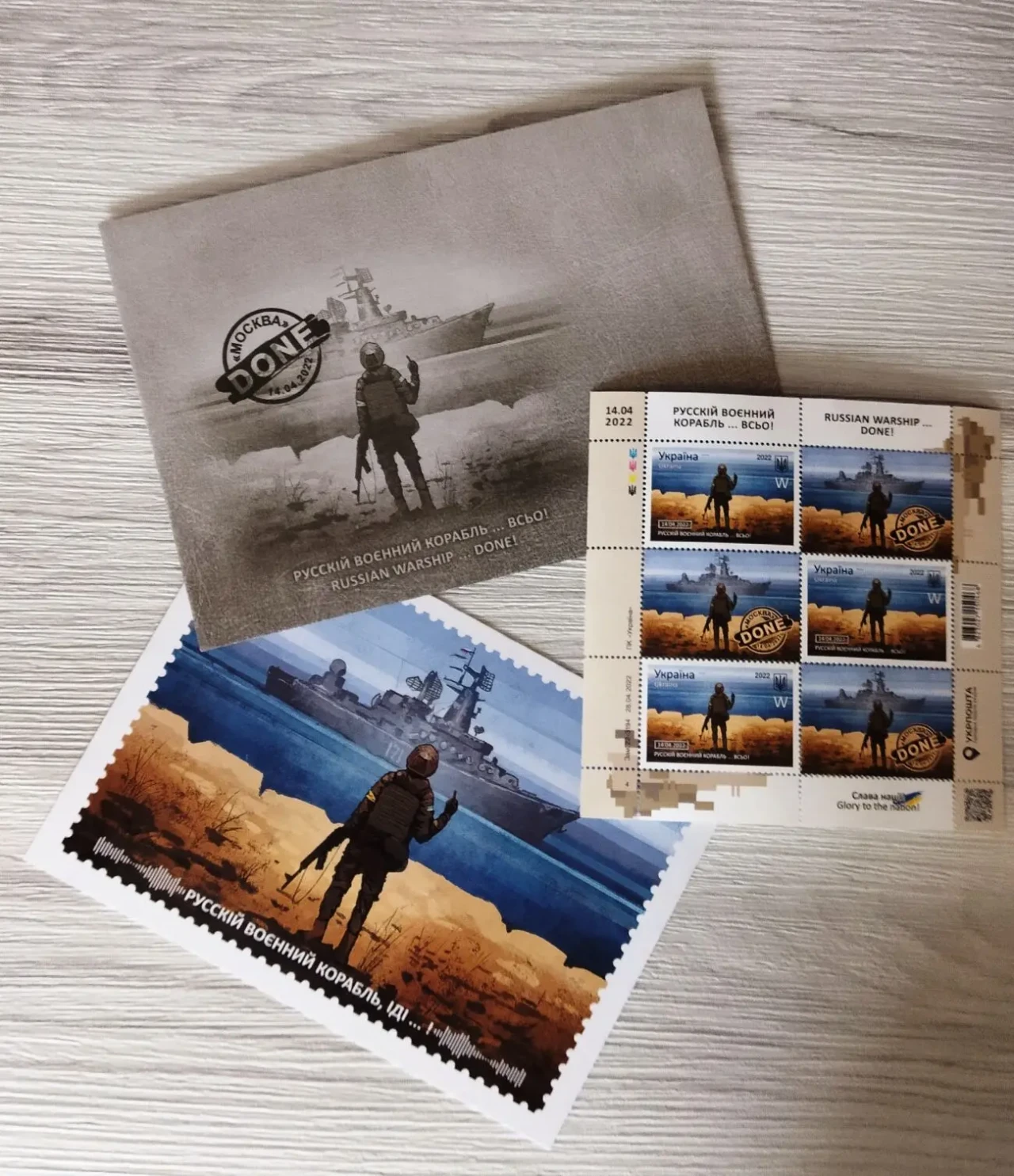 Марки рускій воєнний корабль... Всьо!