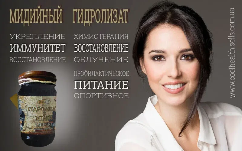 Похудение Аминокислоты 3