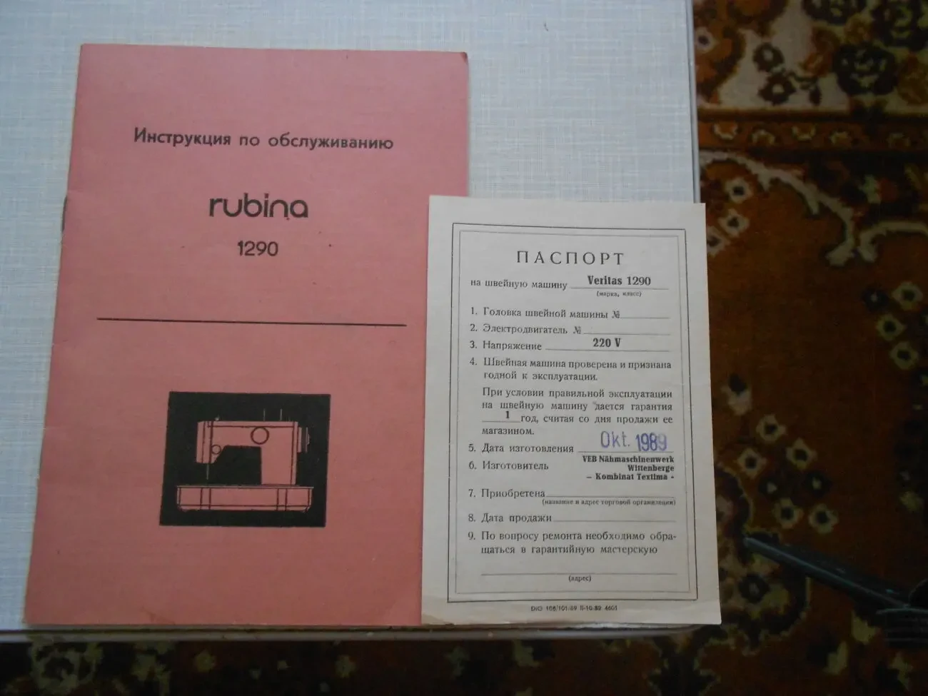 Швейная машина Veritas 1290 5