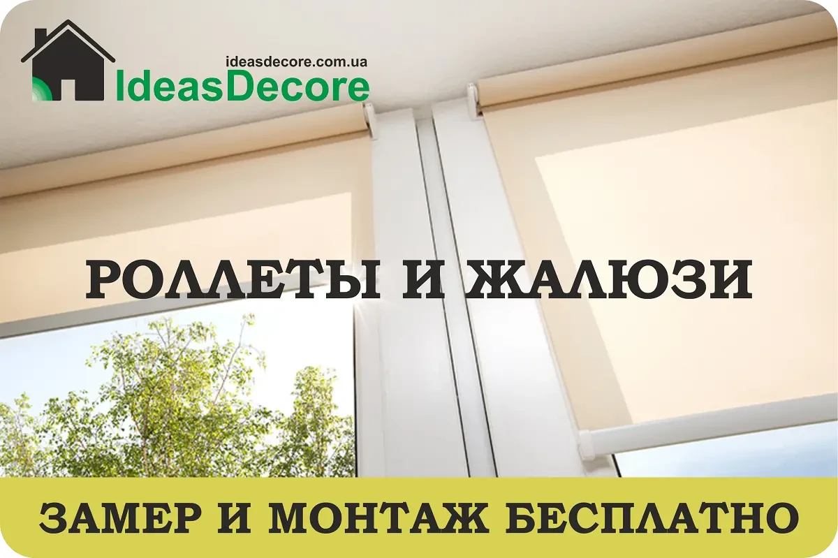 Роллеты  Жалюзи  Защитные рольставни 4