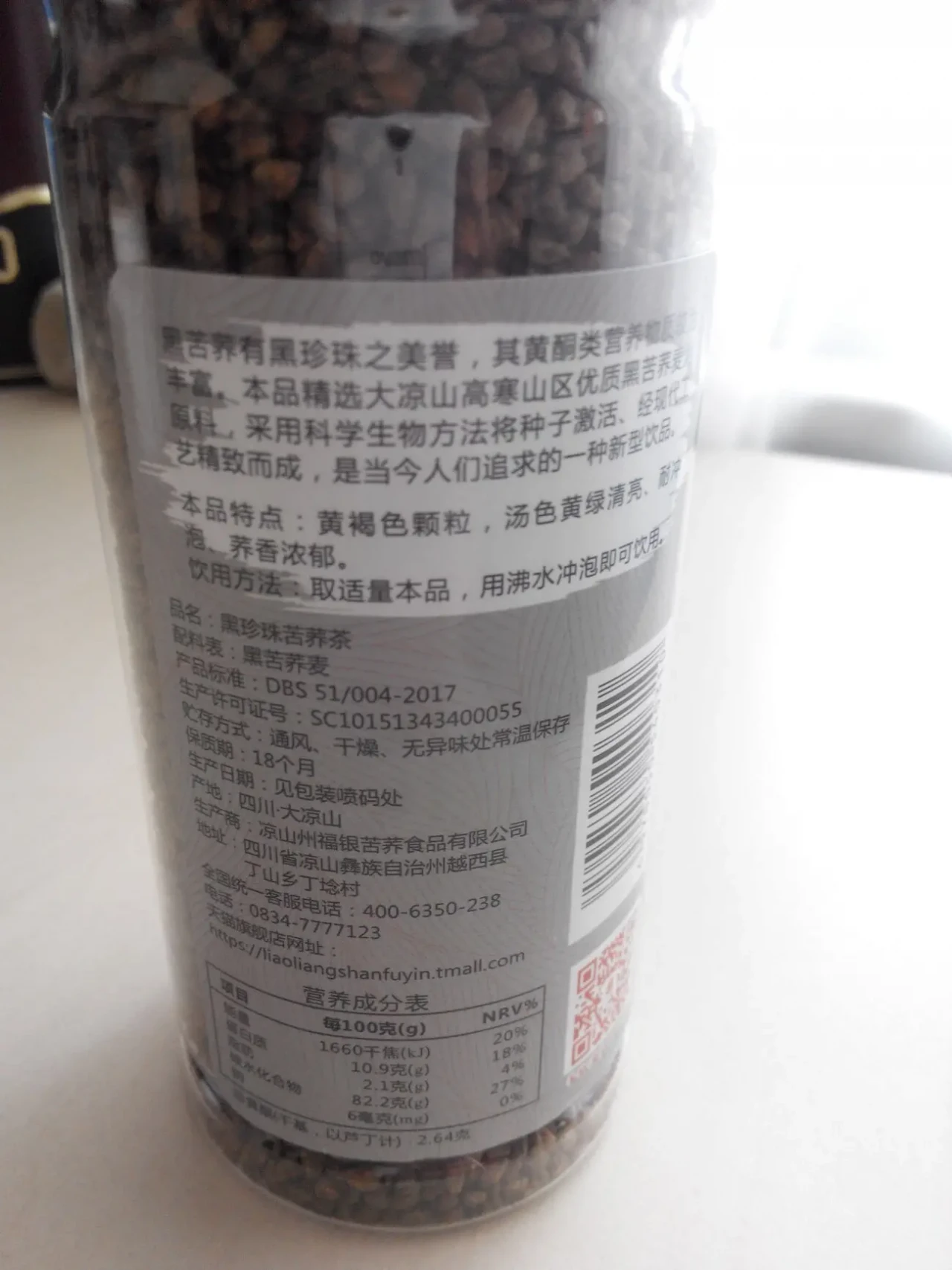 Гречишный чай ку цяо / банка, 300 г 3