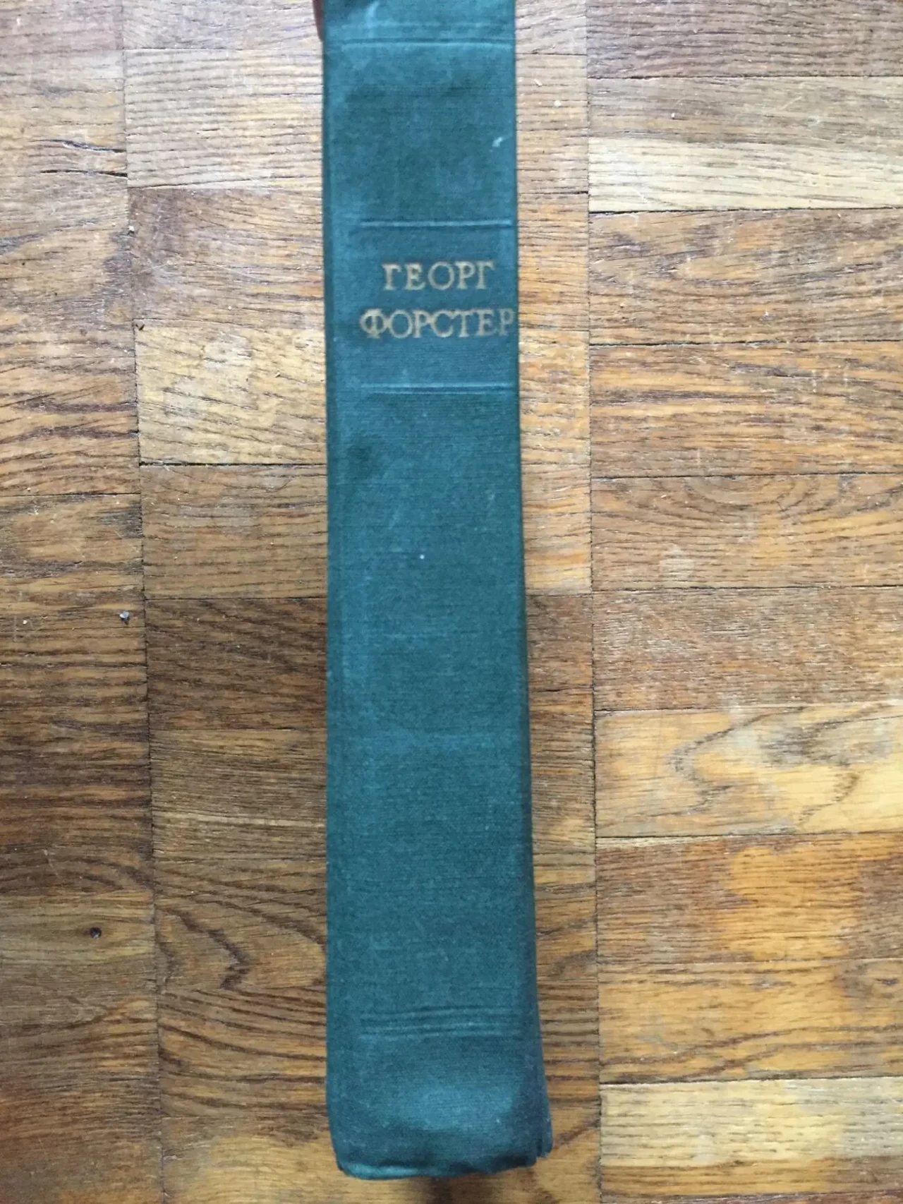 Георг Форстер.Избранные произведения 2