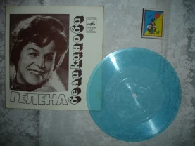 Гибкая/гнучка платівка: Гелена ВЕЛИКАНОВА. ВЫДУМКА ЗИМНЯЯ. 1976. РЕТРО