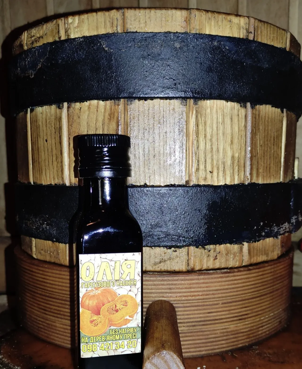 Олія гарбузова холодного пресування