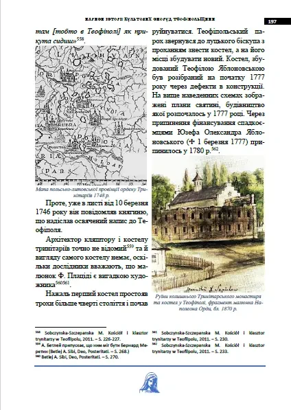 Яблонський В. Нариси історії культових споруд Теофіпольщини (Вид. 2-ге 10