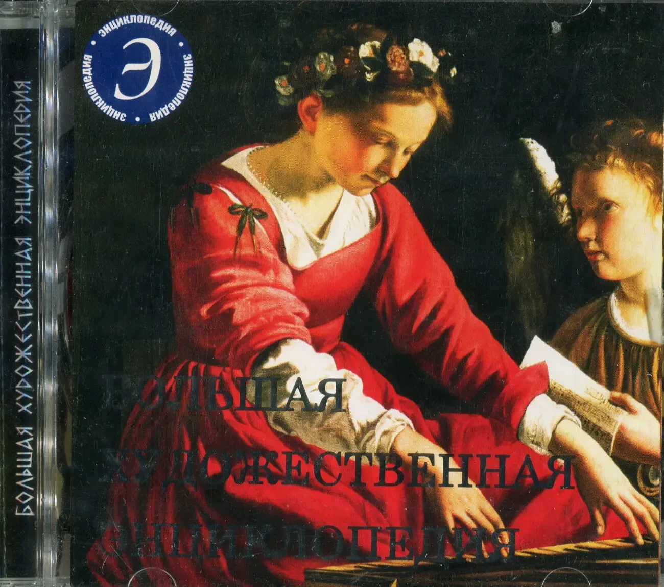 Серия альбомов - Великие художники. 100 альбомов в электронном виде 4