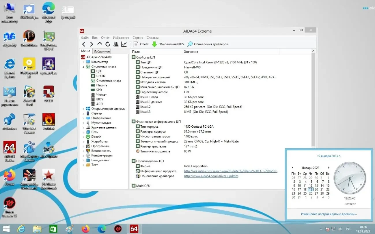 HP Z230 (S-1150)+E3 1220 V3+переходник ATX+16Гб DDR3-1600+Cooler(АКЦИЯ 4